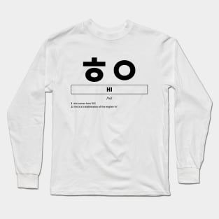 ㅎㅇ in Korean Slang Definition Long Sleeve T-Shirt